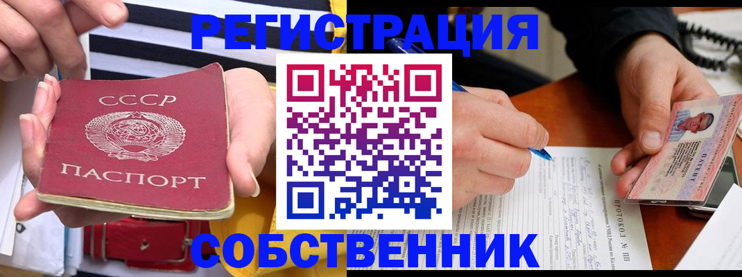 прописка для работы в Ленске