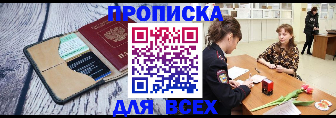 временная регистрация поиск в Ленске