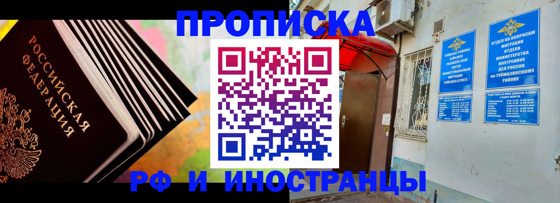 прописка штамп в Ленске